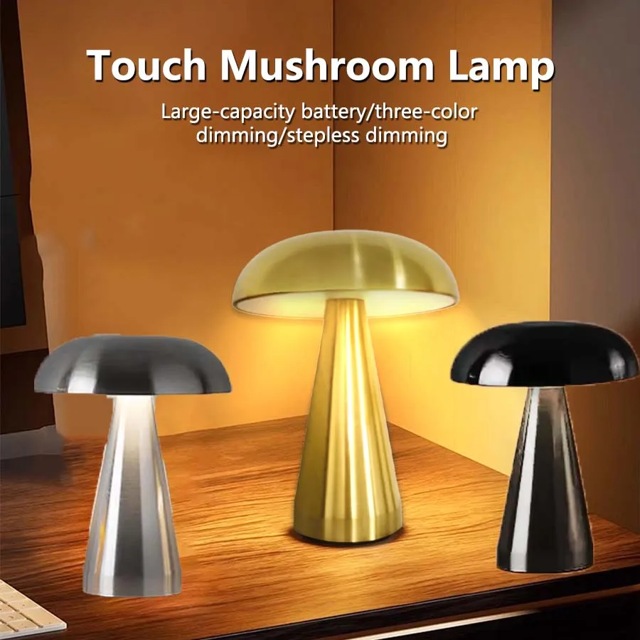 Mushroom Table Lamp - โคมไฟตั้งโต๊ะ LED สไตล์เรโทร รูปทรงเห็ด พร้อมเซ็นเซอร์สัมผัส โคมไฟข้างเตียงแบบชาร์จไฟได้