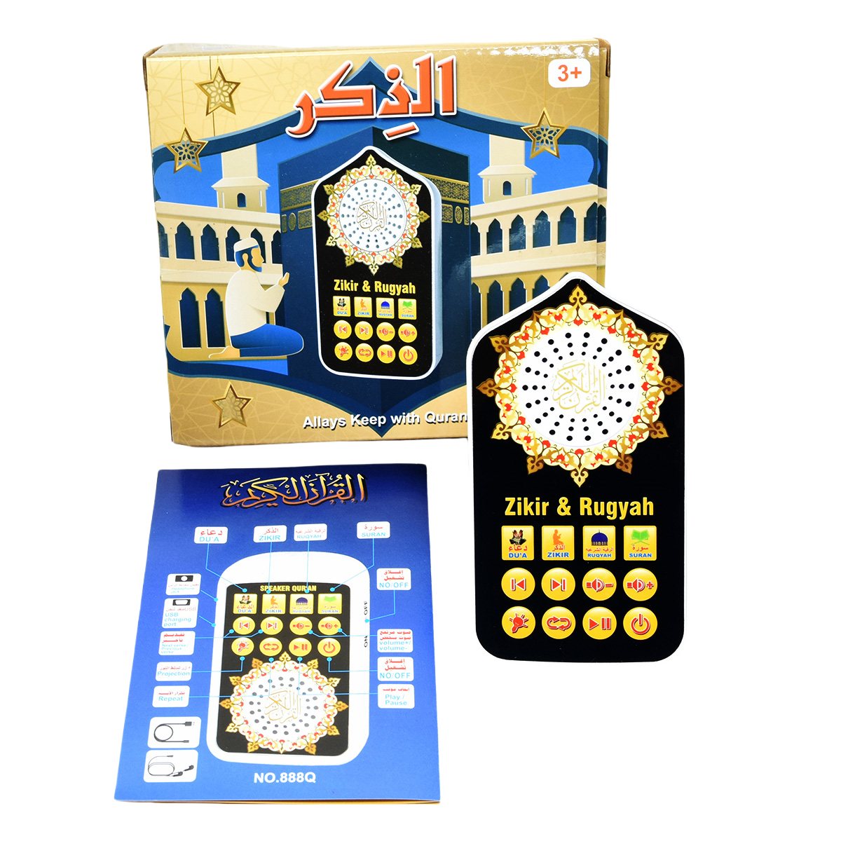 ของขวัญอิสลามขนาดเล็ก ลำโพงสำห - Decor Lighting Uk บทวิจารณ์และราคา